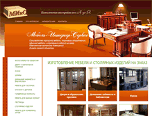 Tablet Screenshot of m-in-s.ru